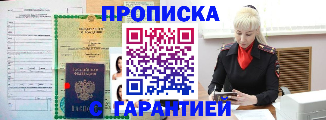 прописка в квартире в Кораблино