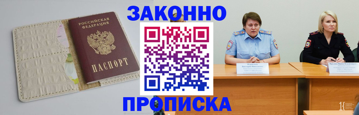 прописка паспорт в Кораблино