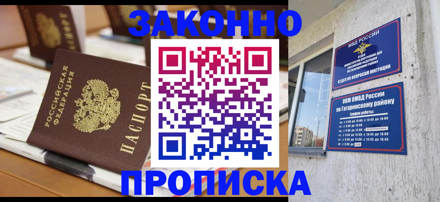 временная регистрация надежно в Кораблино