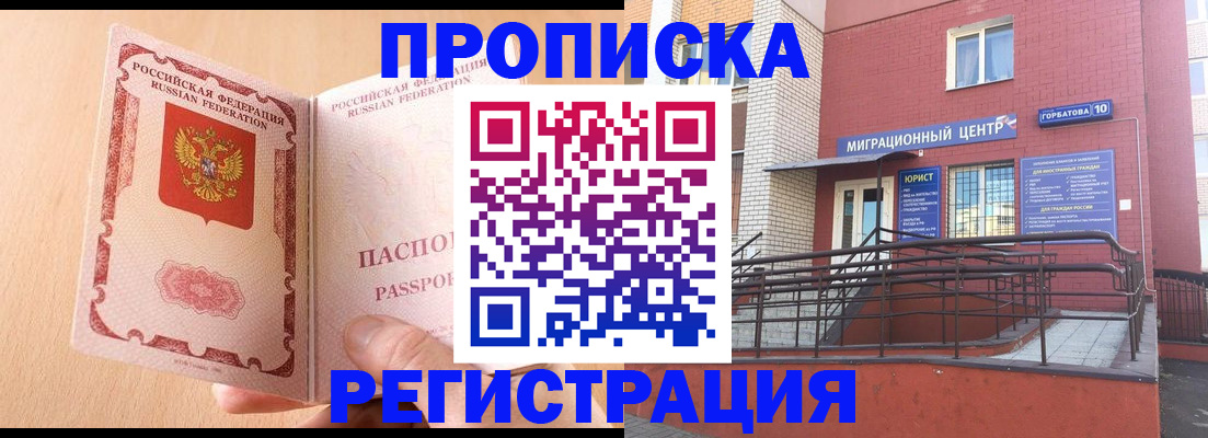 временная регистрация гарантия в Кораблино