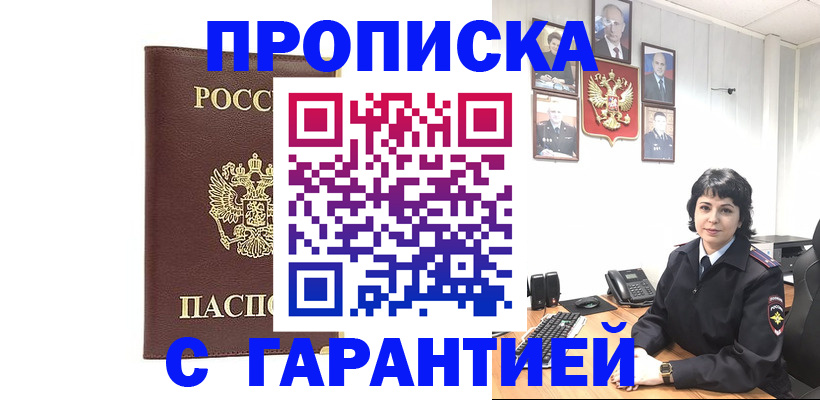 временная регистрация для всех в Кораблино