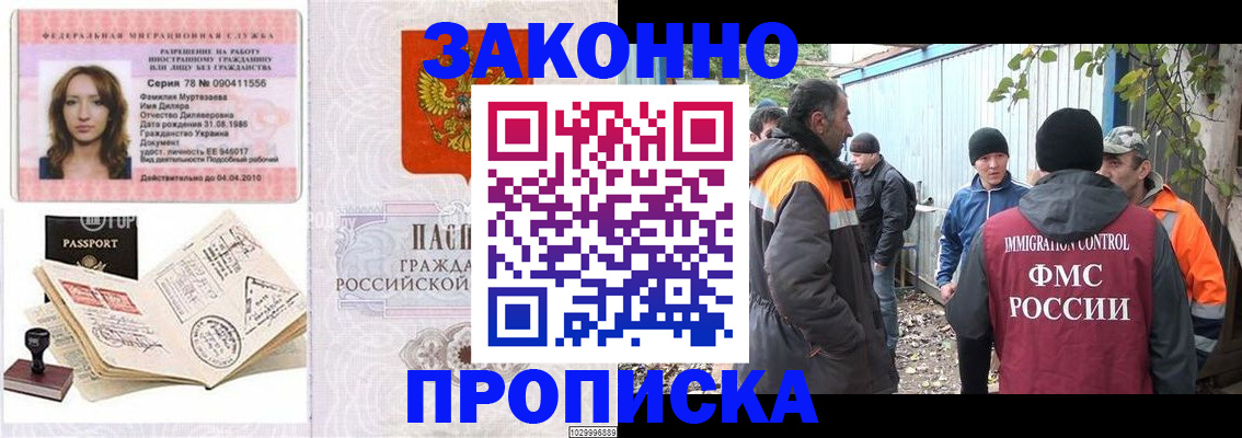 временная регистрация для всех в Кораблино